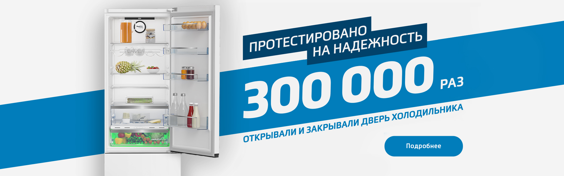 Официальный сайт | Beko Бытовая техника Beko