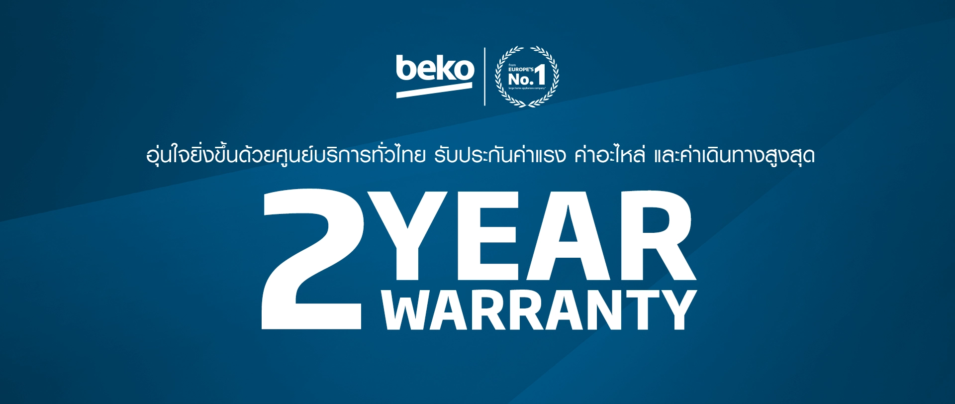 2 Year Warranty