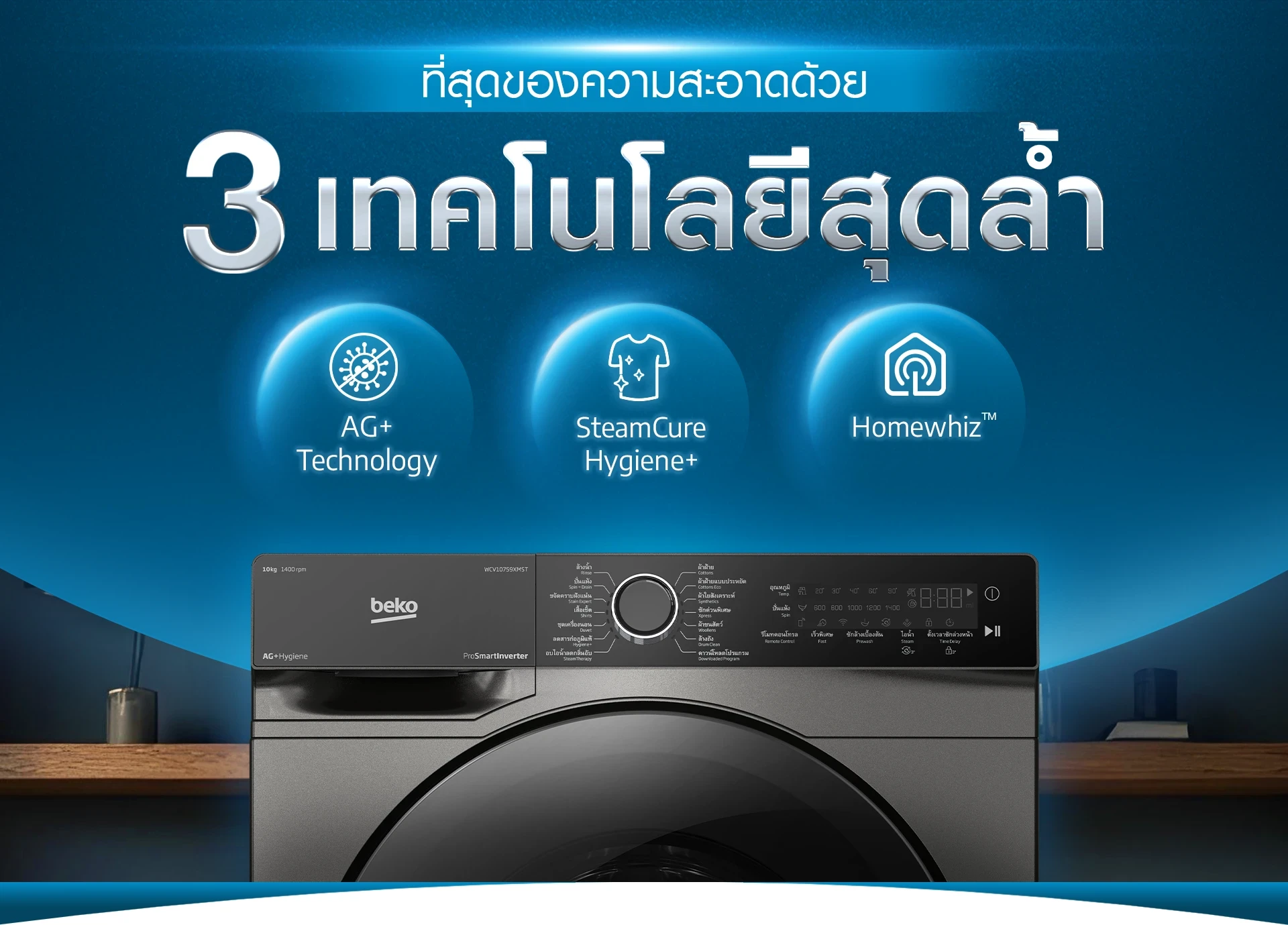 Washing Machine 3 Features